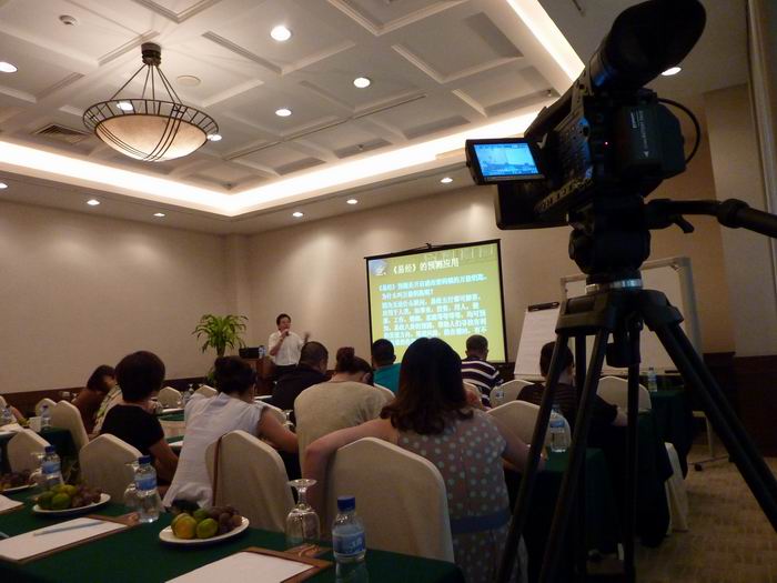 海真企業(yè)講座