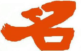 電器公司起名字