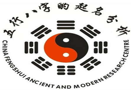 五行八字起名-中華海真起名網(wǎng)