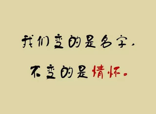 個人改名