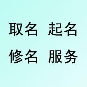 如何給店鋪起名