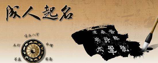 怎么為自己改到一個好名