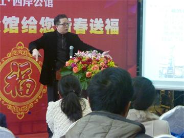 海真老師企業(yè)易經(jīng)風(fēng)水講座