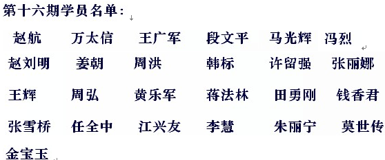 海真八字學(xué)習(xí)班