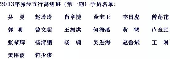 海真八字高級(jí)教學(xué)班