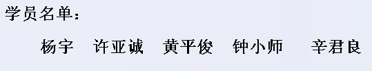周易八字培訓 15-6