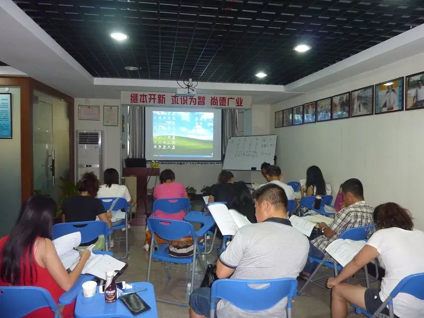 海真八字培訓班