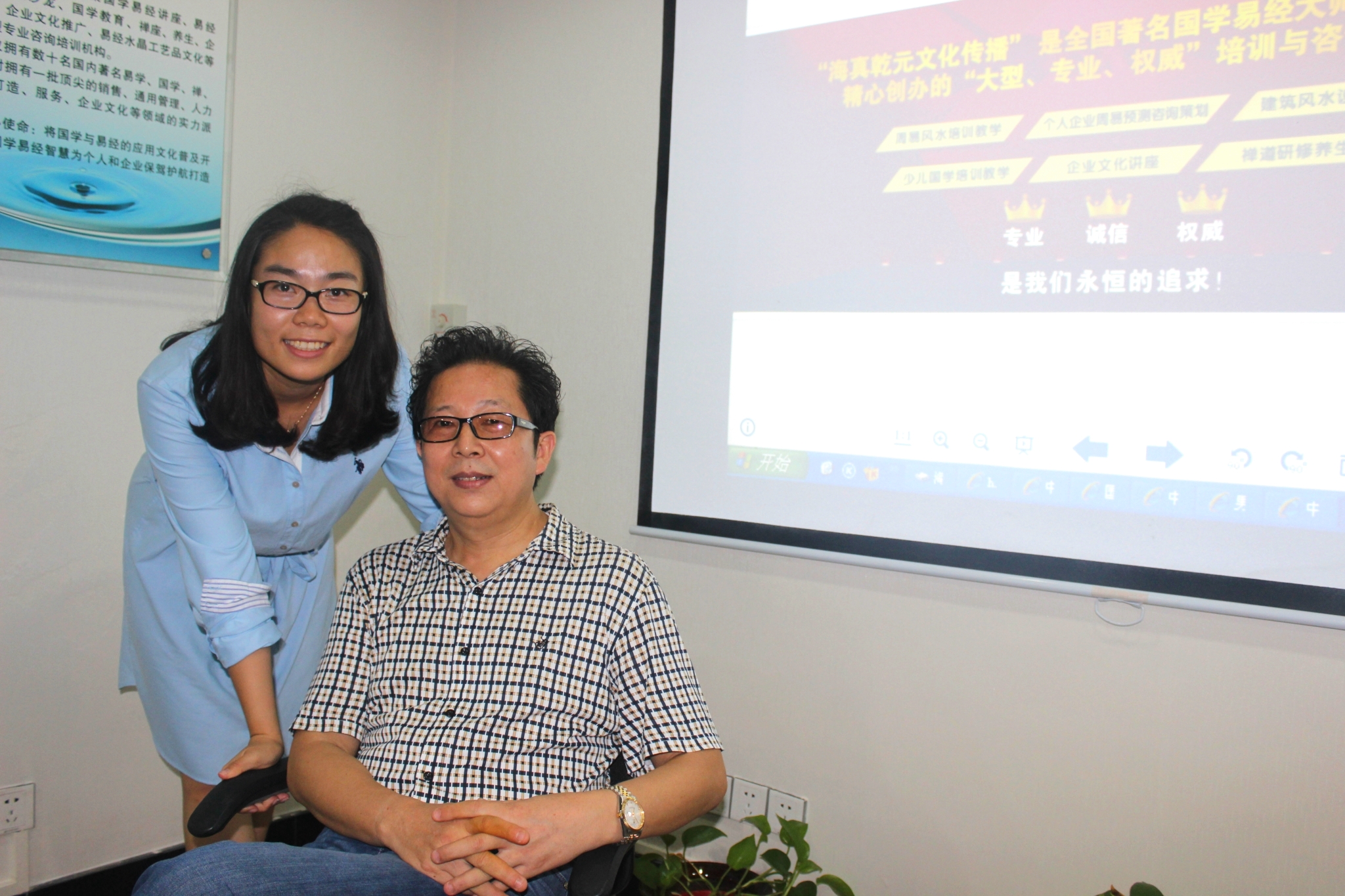 海真易經(jīng)一對(duì)一親傳學(xué)生史凌旭