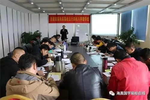 海真周易教學(xué)