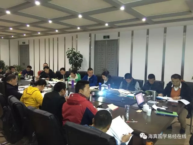海真易經(jīng)教學(xué)班