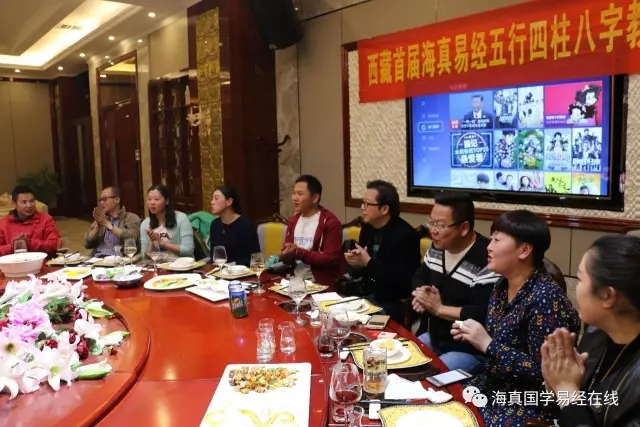 海真易經(jīng)班