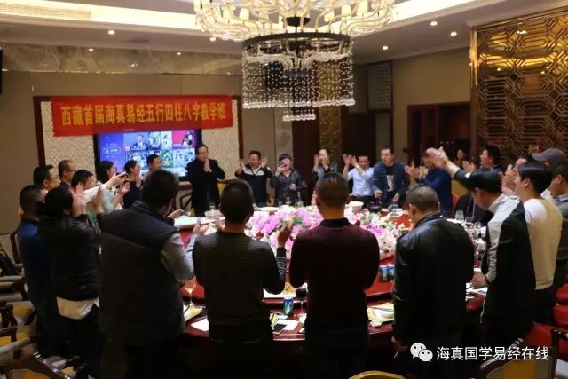 海真周易教學(xué)