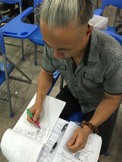 周易六爻教學(xué)