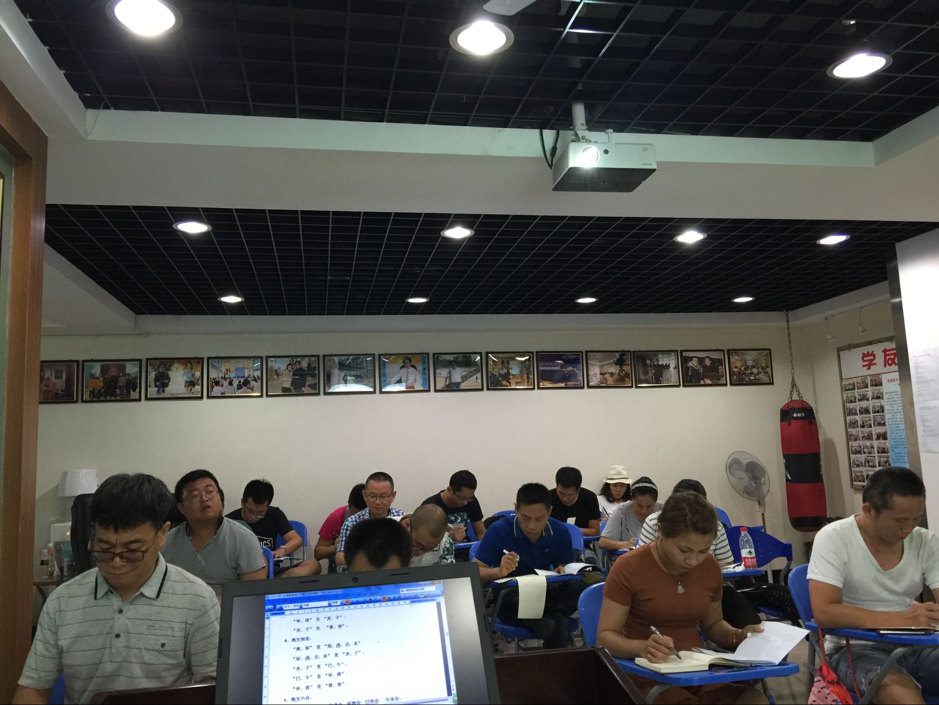 海真八字教學(xué)