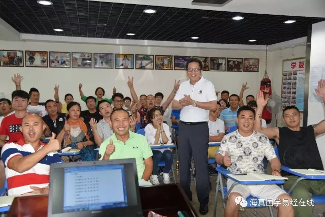 易經(jīng)學(xué)習(xí)班-海真易經(jīng)學(xué)院