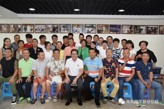 易經(jīng)教學(xué)-海真易經(jīng)學(xué)院