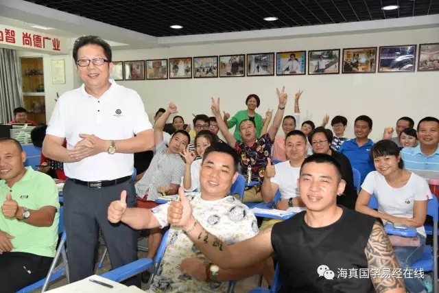 八字教學(xué)-海真易經(jīng)學(xué)院