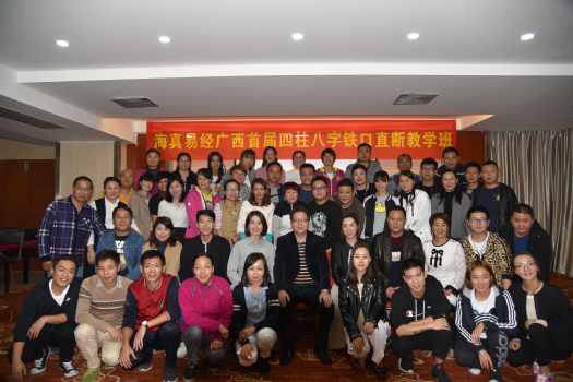 海真奇門(mén)遁甲八字培訓(xùn)教學(xué)