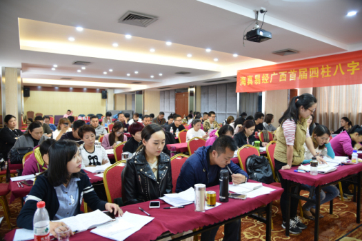 海真奇門(mén)遁甲八字培訓(xùn)教學(xué)