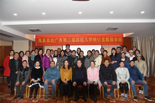 海真奇門遁甲八字培訓(xùn)教學(xué)