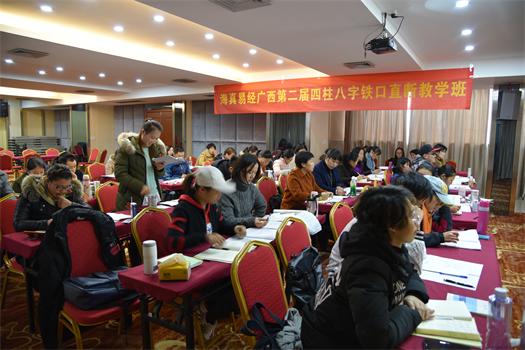 海真奇門遁甲八字培訓(xùn)教學(xué)