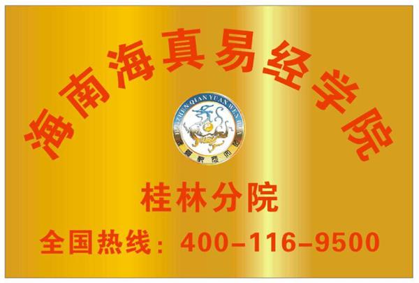 易經(jīng)教學(xué)培訓(xùn)