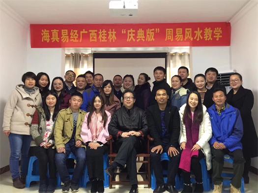 風(fēng)水教學(xué)