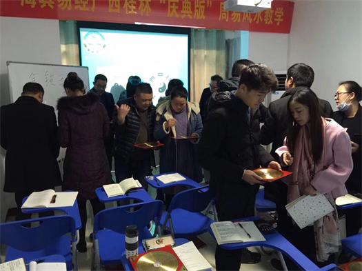 風(fēng)水培訓(xùn)