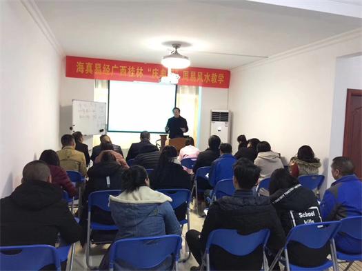 海真奇門遁甲八字培訓(xùn)教學(xué)