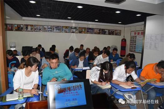 海真易經(jīng)教學(xué)班