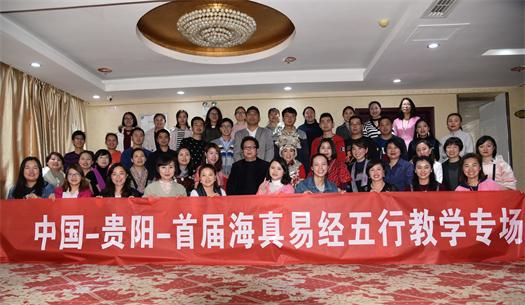 海真八字培訓(xùn)教學(xué)