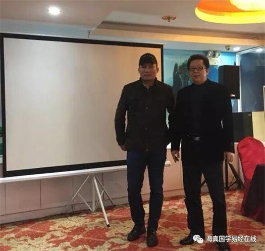 海真易經(jīng)教學(xué)