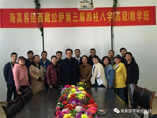 海真易經(jīng)教學(xué)