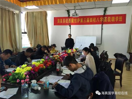 海真周易五行教學(xué)