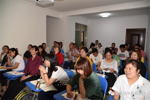 易經(jīng)培訓-海真班