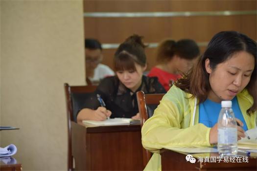 易經專業(yè)教學-海真易經學院