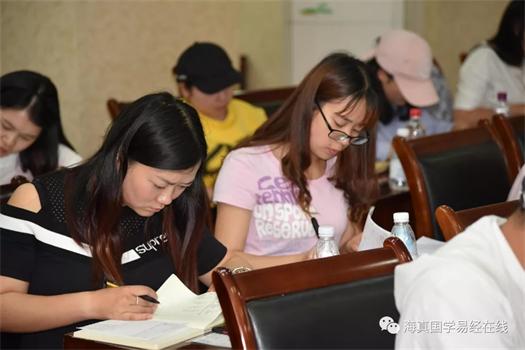 易經風水教學-海真易經學院