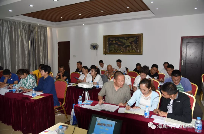 海真易經(jīng)教學(xué)培訓(xùn)班