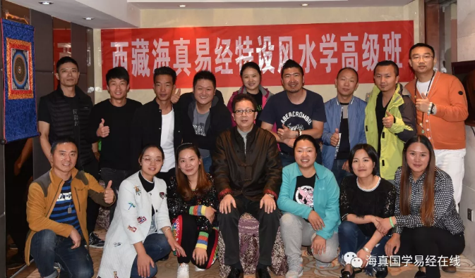 海真風(fēng)水教學(xué)西藏班