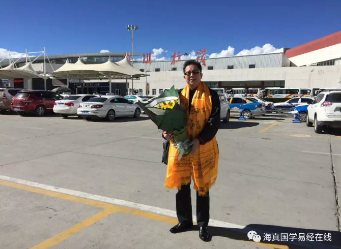 海真大師-拉薩機(jī)場