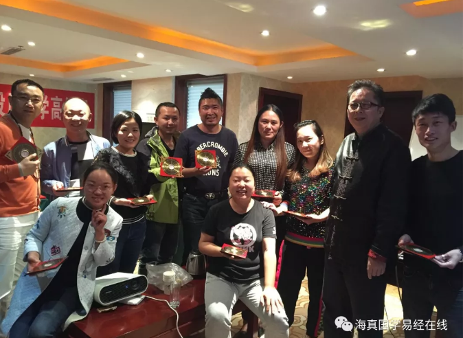 海真易經(jīng)風(fēng)水班