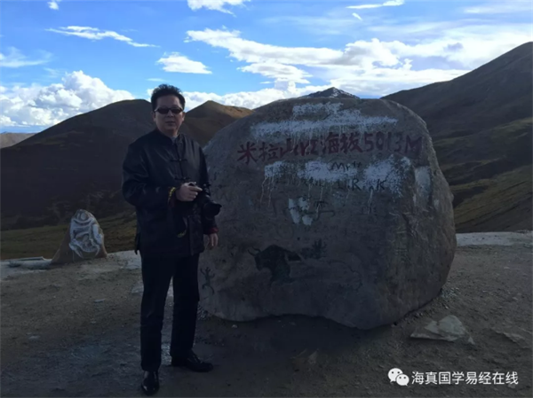 易經(jīng)明師-海真