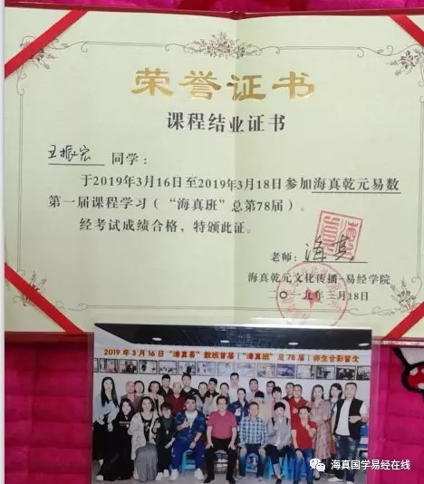 海真易經(jīng)教學(xué)