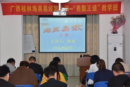 易經(jīng)教學