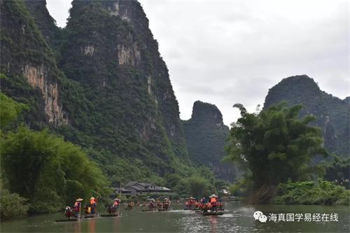 海真易經(jīng)班