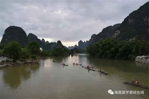 海真易經(jīng)班