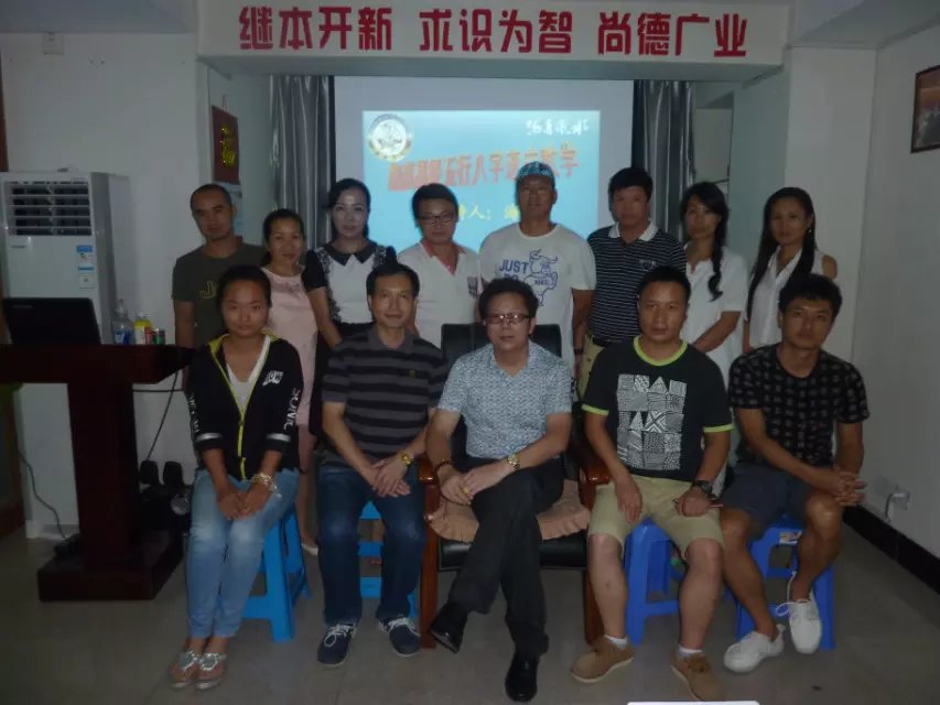 海真易經(jīng)風水培訓之五行八字速成教學（企業(yè)專場）第二十九期