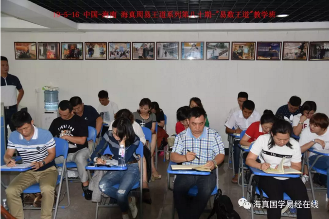 海真易數(shù)班