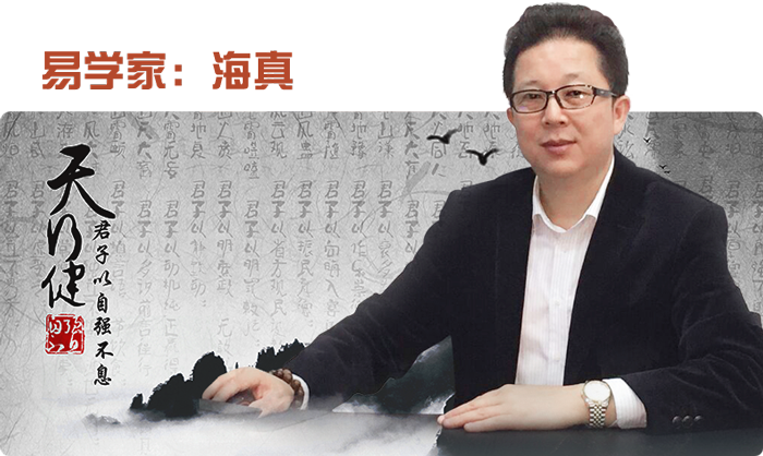 海真易經(jīng)培訓(xùn)教學(xué)地址