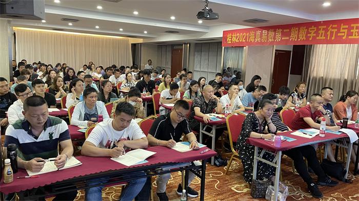 海南海真易經(jīng)風(fēng)水培訓(xùn)教學(xué)